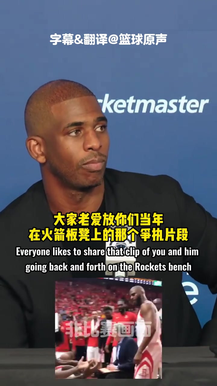 保罗：哈登和我相互推动，我们总是在不同情况下互相鞭策！