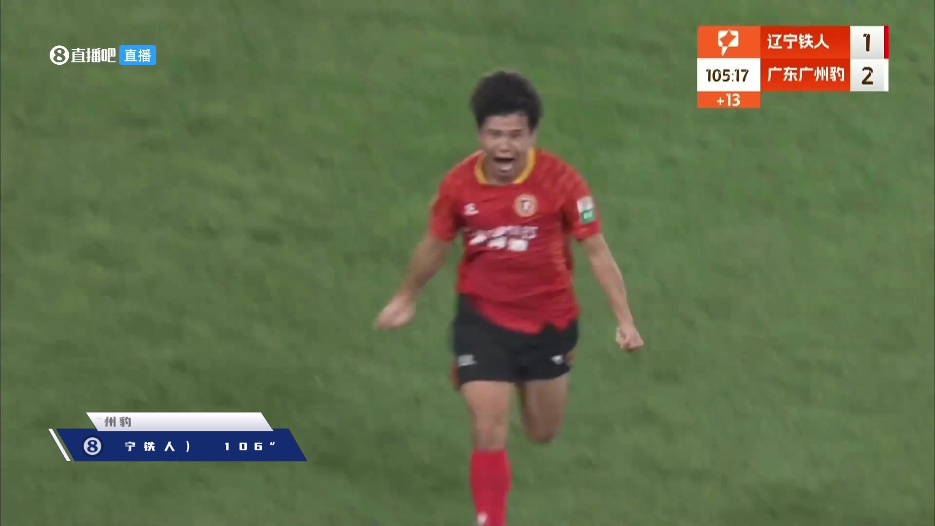 【集锦】中甲-辽宁铁人2-2广东广州豹 超长补时，刘浪舟读秒绝平