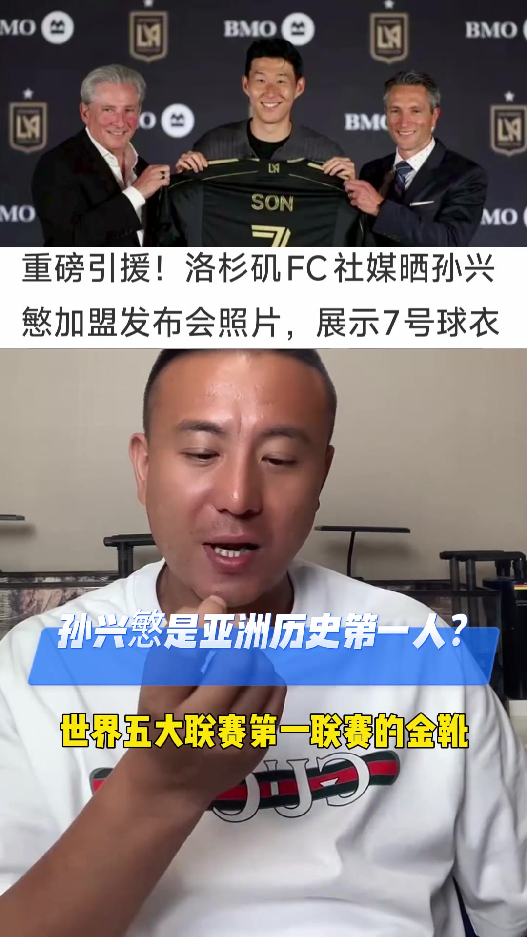毛剑卿：孙兴慜亚洲历史第一人，英超金靴含金量相当重