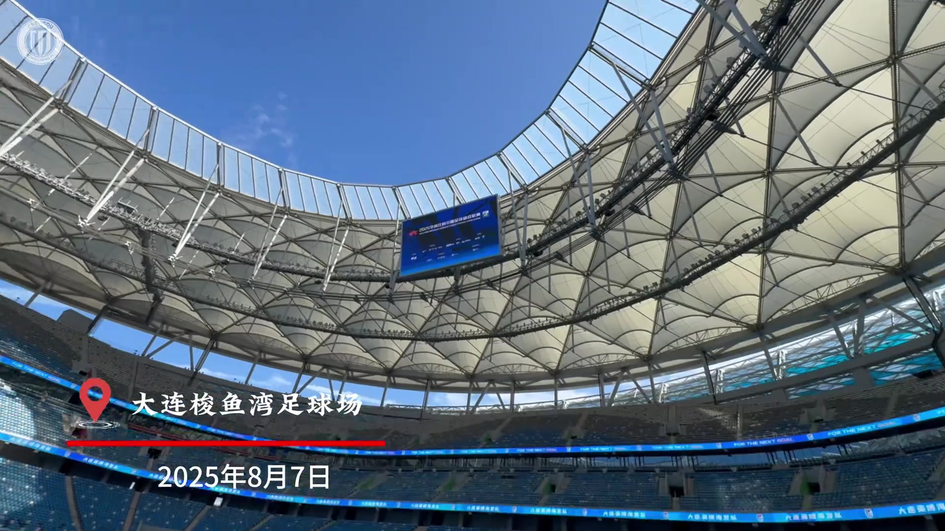 成都蓉城官训日分享：八月魔鬼赛程也要全力以赴，成都雄起!