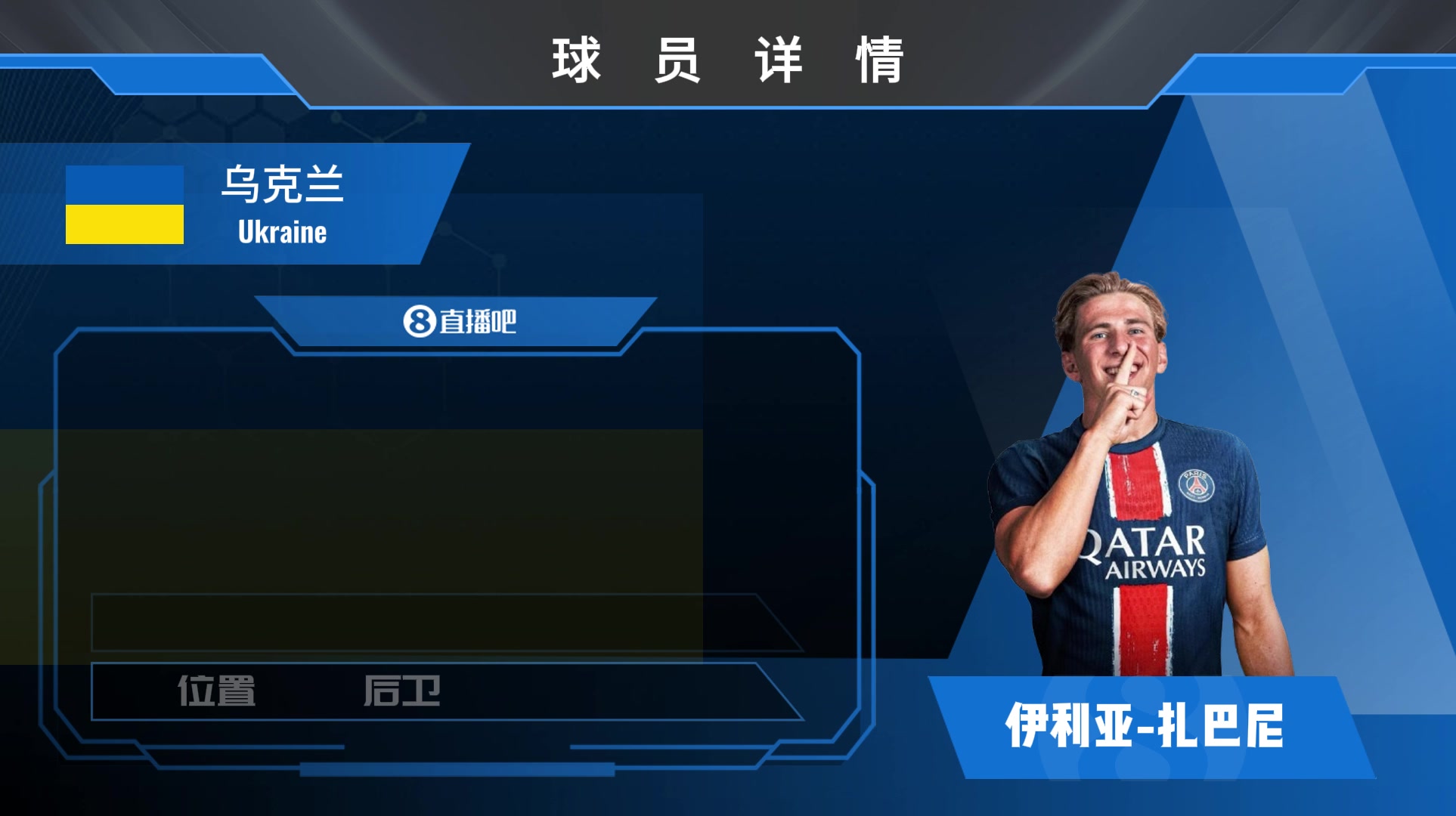 HWG！巴黎豪掷6700w欧签下樱桃中卫扎巴尼！看看这位中卫集锦