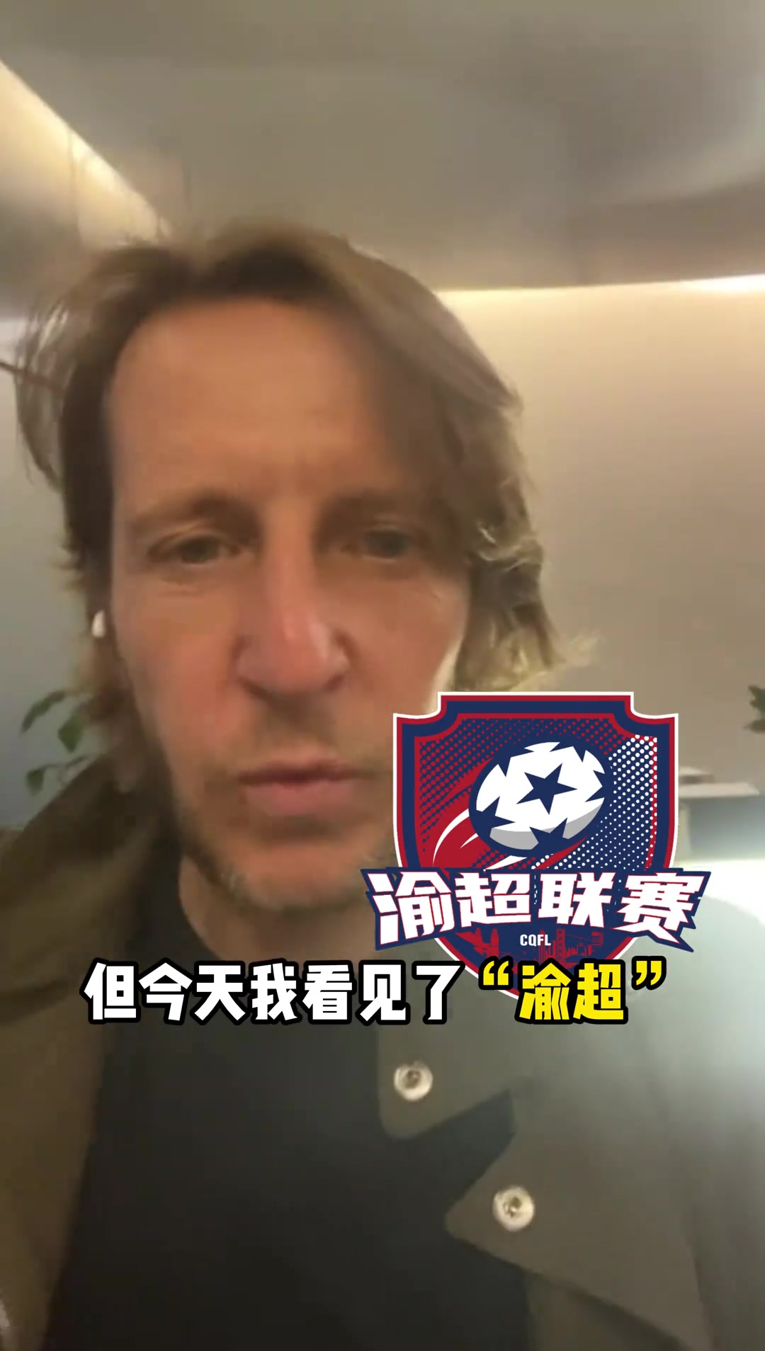 米兰名宿被超远任意球震惊！安布：苏超之后还有渝超？还有啥超？