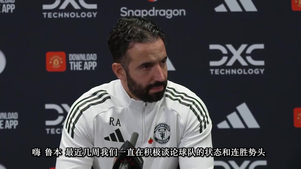 阿莫林对阵热刺赛前：C罗发言肯定会有影响，但我们关注改变未来