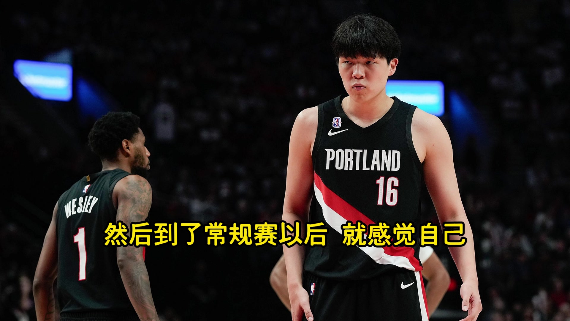 杨瀚森：到了季前赛便认清，自己就是一名新秀！感觉自己很渺小！