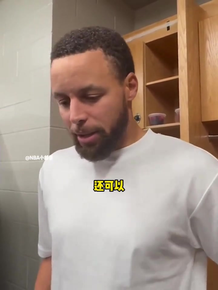 库里谈复出状态与明日出战计划