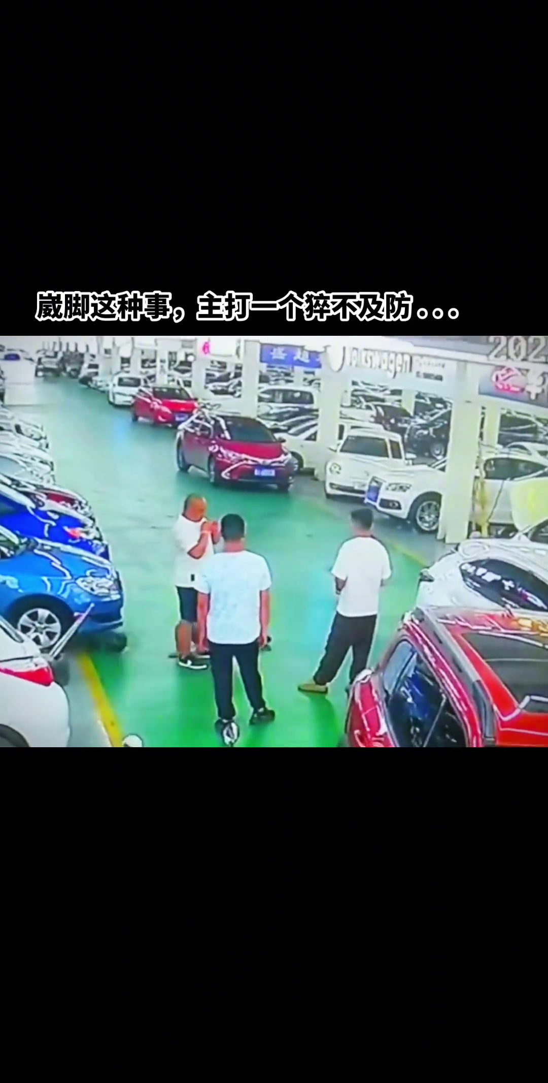 你见过最离奇的崴脚是什么情况？这老哥在车库运球崴脚重伤！