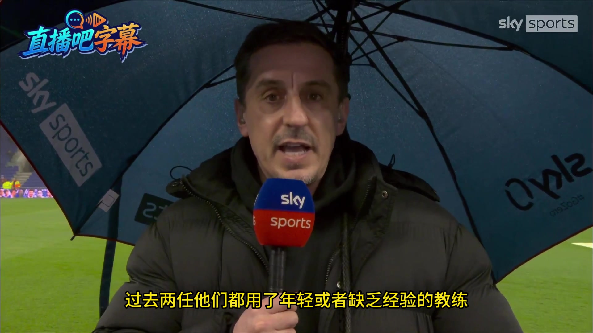 内维尔：我并不反对卡里克，但应该去追求当下最顶尖的主教练