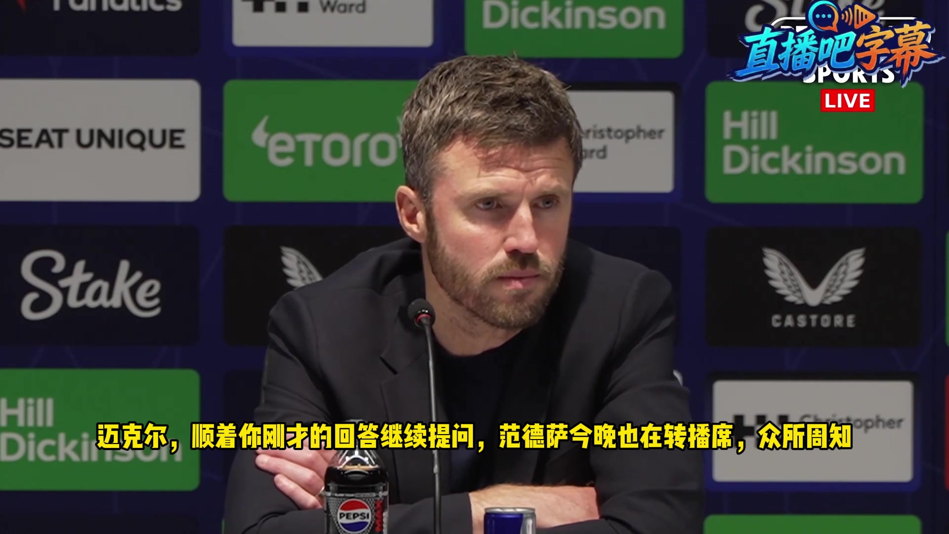 拒绝捧杀❓️记者问拉门斯是否像范德萨，卡里克高明回答