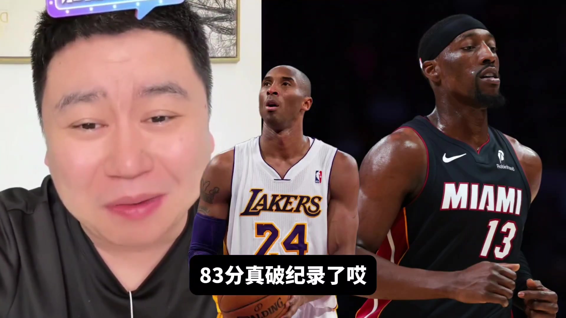 如何评价阿德巴约83分？大史：都70分了 要是你你刷不刷？