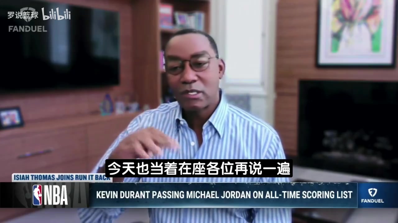 微笑刺客：把乔丹换成KD，每场出手25到30次，他也能拿六次总冠军