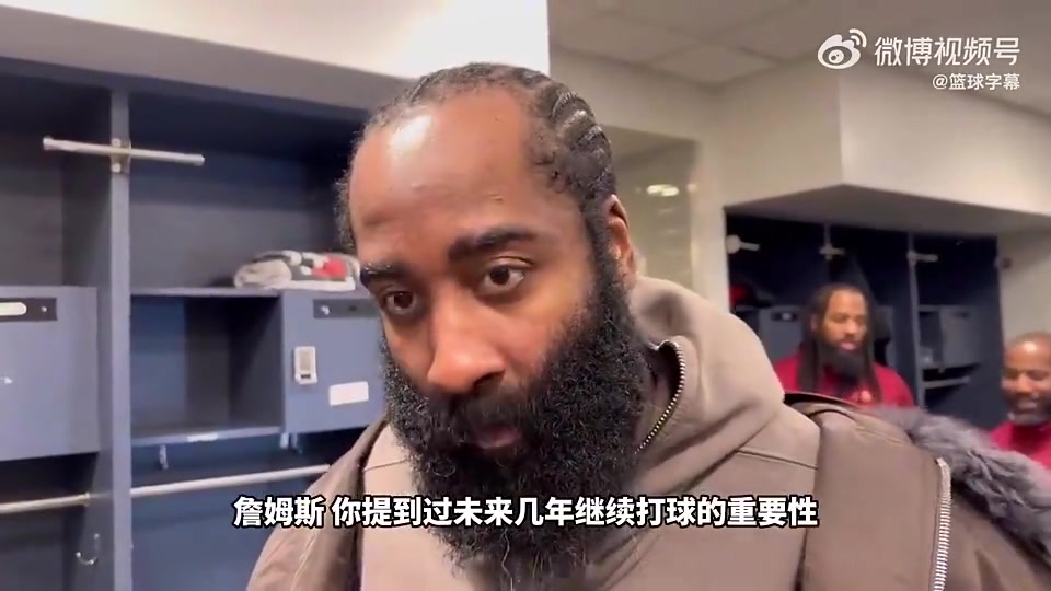 哈登此前：离退役越来越近了，但我会努力让那一天来得晚一些！