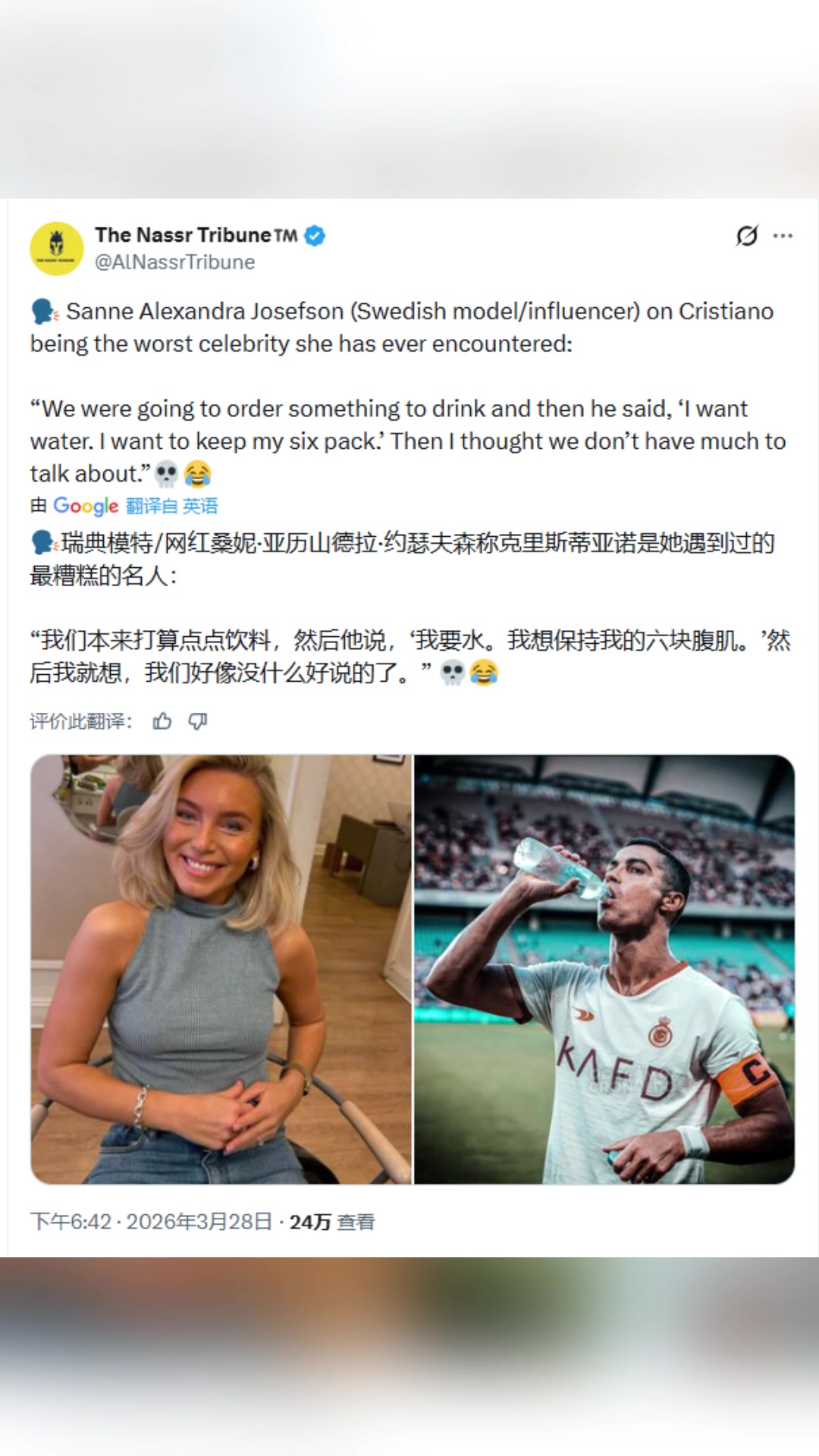 活该你火这么多年！女模特痛批C罗是“最差劲名人”，真实原因却让球迷狂赞