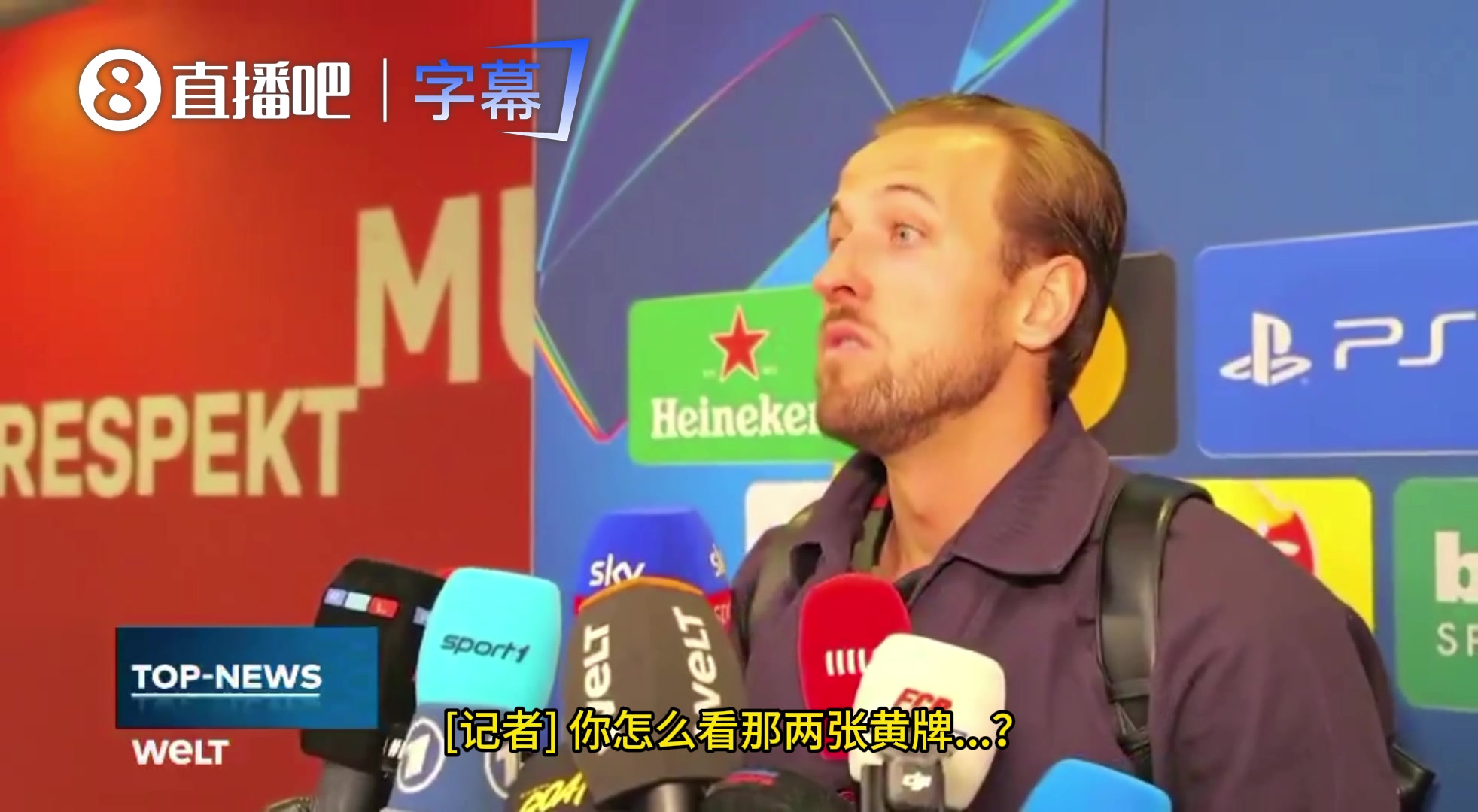 凯恩:我确信皇马对这张红牌很愤怒,但多年来他们也得到了很多好处