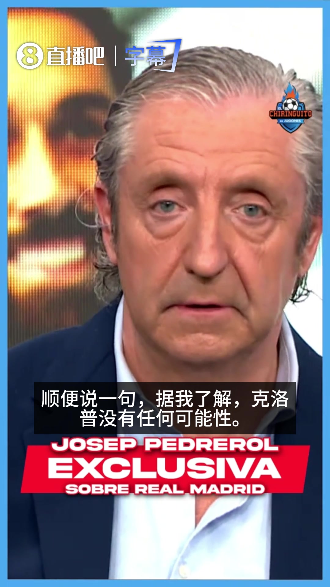 流言四起！六台澄清：克洛普没有任何执教皇马的可能性