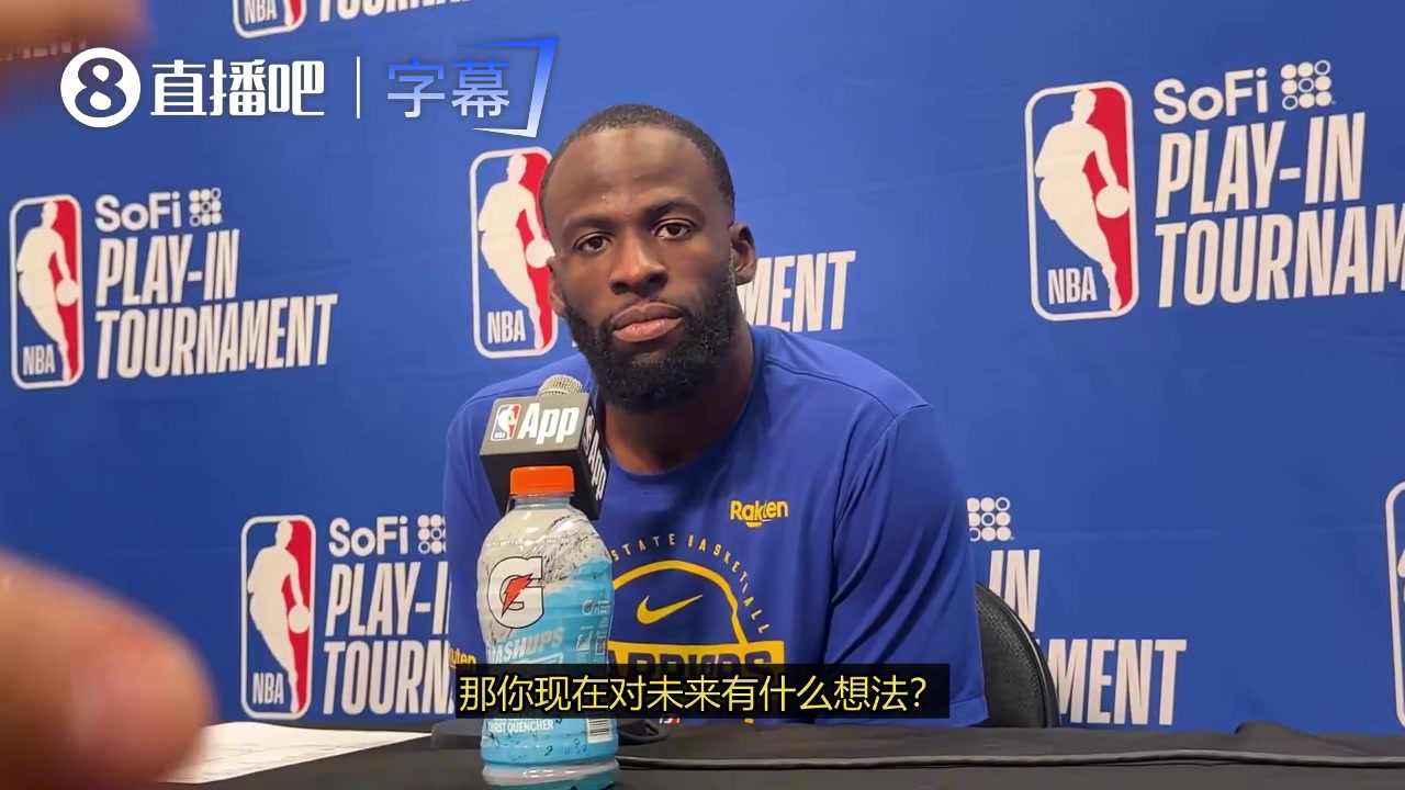 追梦：我不打算退役，但是这个联盟很复杂，不是你能完全掌控的