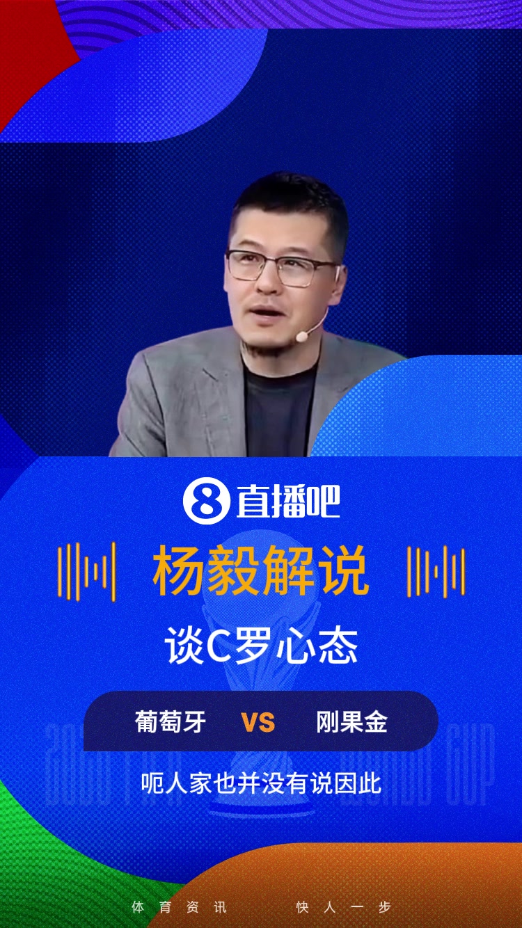 梅西戴帽，C罗有压力❓️解说：并没有，都是球迷推测
