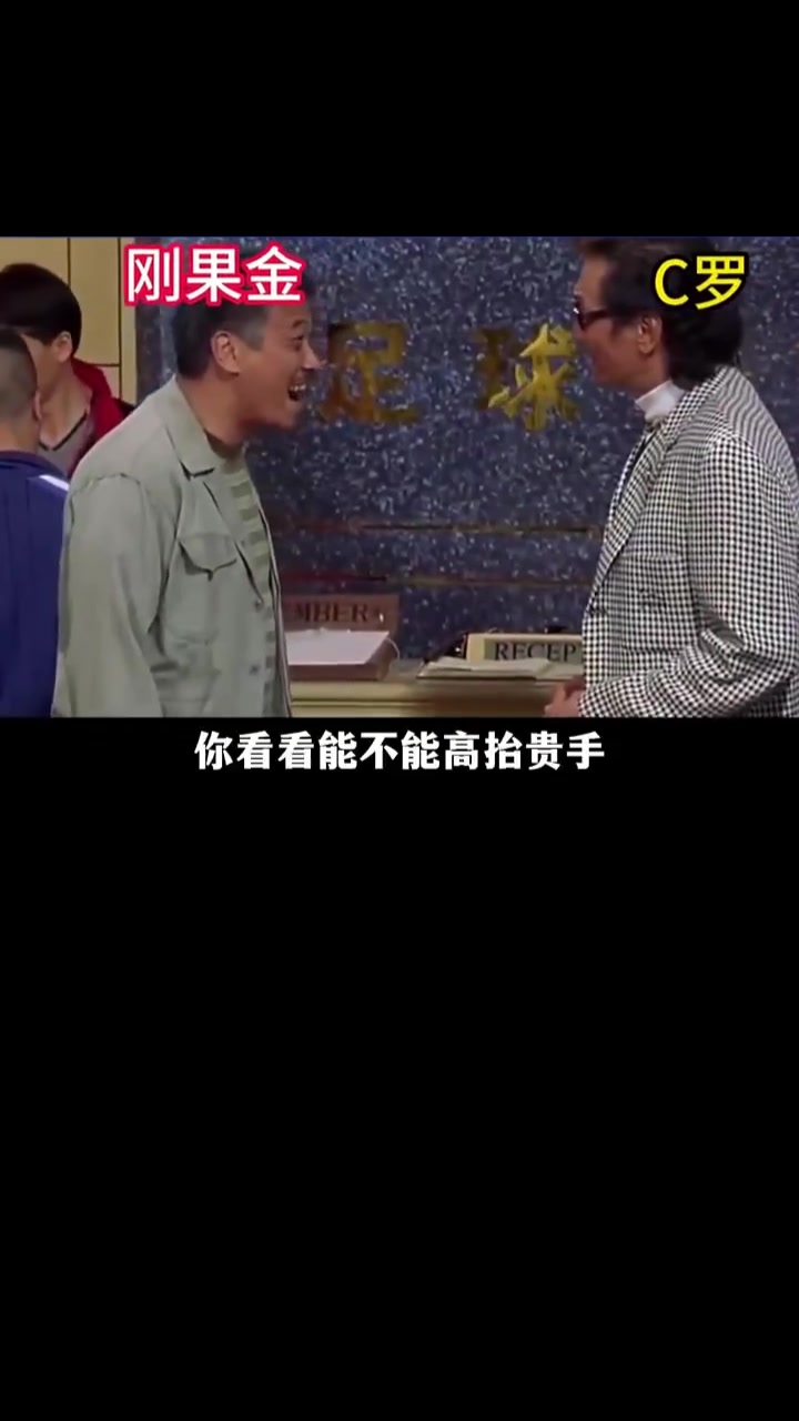 网友恶搞！民主刚果：罗哥，你看能不能高抬贵手？