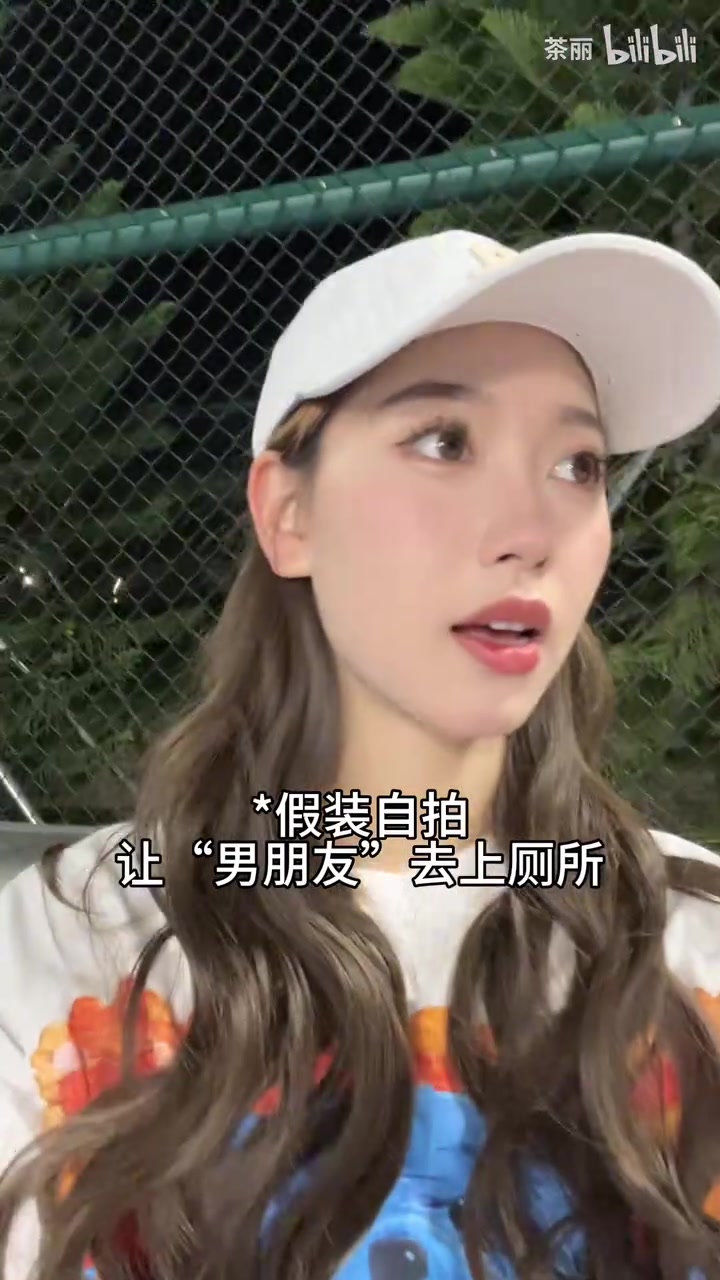 假扮美女去看“男朋友”打球，然后上场打球！