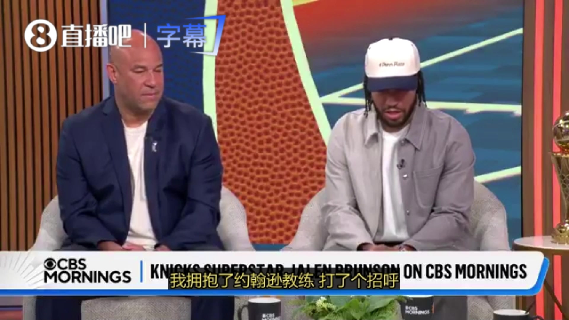 布伦森谈和米奇拥抱：我从小到大接受的教育，是无论输赢都要尊重对手