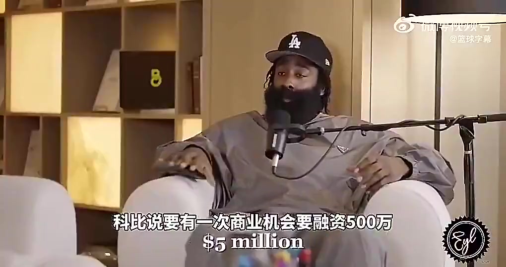 大哥带飞！哈登此前：早年科比让我投资运动饮料，让我赚了一大笔