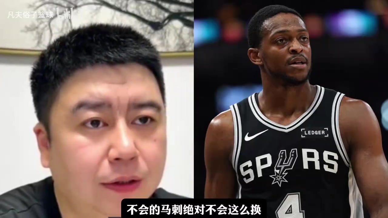 福克斯换乔治是双赢吗？大史：不换，乔治来了就躺那儿！