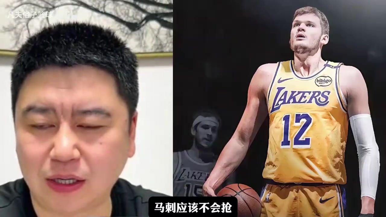 马刺和湖人能抢到凯斯勒吗？大史：不给首轮抢还行！