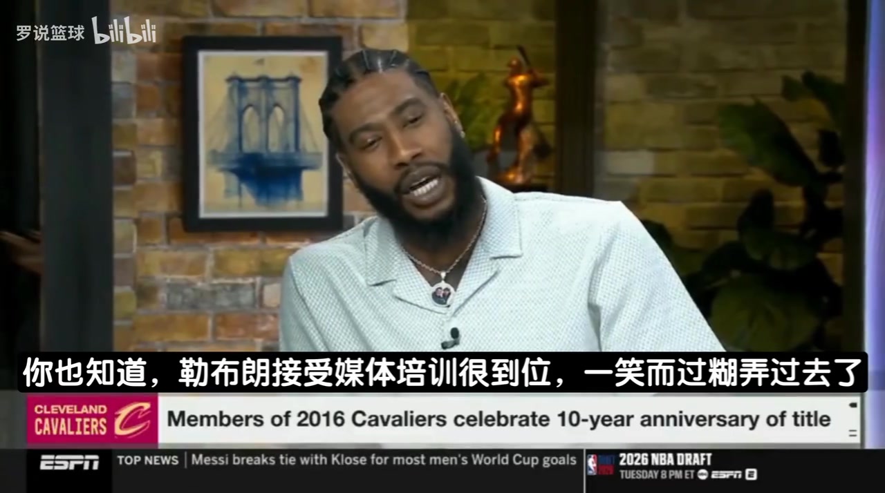 没挖到内幕！香波特询问詹姆斯未来选择：他一笑而过糊弄过去了~