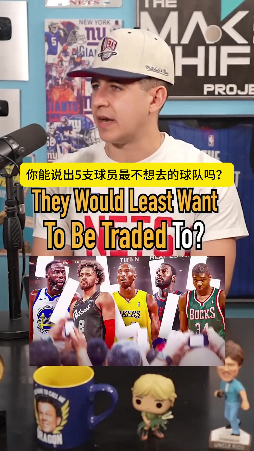 球迷讨论最不想去的5支NBA球队！
