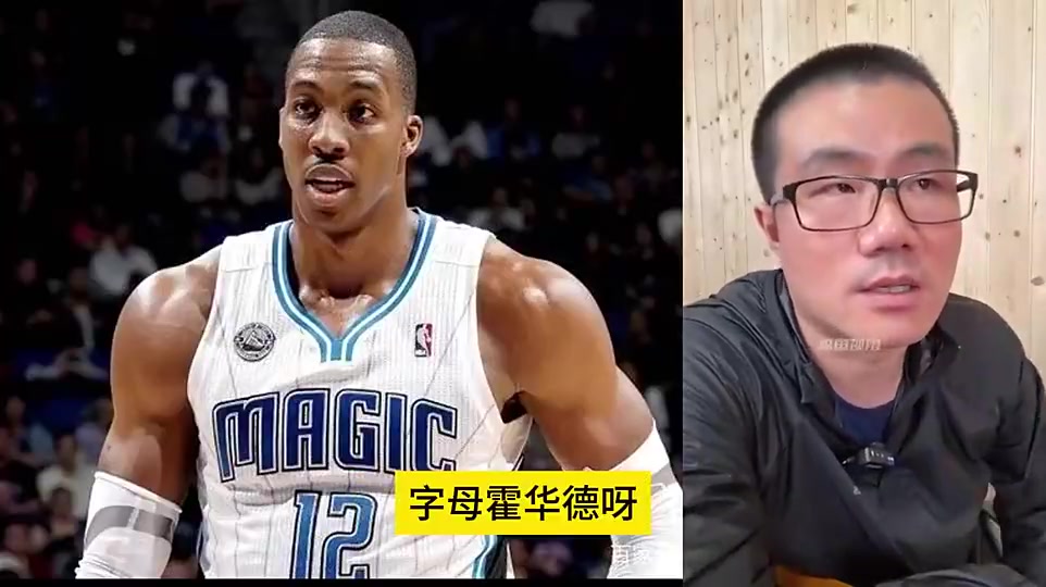 字母哥和魔兽谁的防守影响力更大？徐静雨：巅峰魔兽从一防到五！