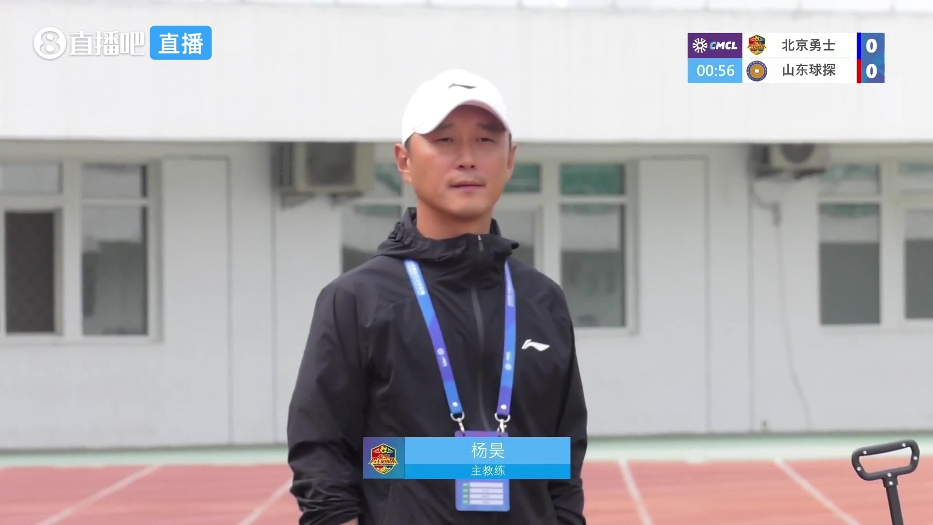 熟悉的面孔！前北京国安大将杨昊如今已成为中冠北京勇士队主教练